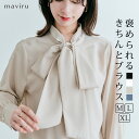 【SPRING FAIR】ブラウス《2wayシフォンジョーゼットボウタイブラウス 全3色 3サイズ》 レディース maviru by KiraKiraShop //10//