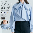 【SPRING FAIR】ブラウス《2wayボウタイタックブラウス 全4色 2サイズ》 レディース トップス ボウタイブラウス フロントタック シャツ リボン ノーアイロン maviru by KiraKiraShop //10//