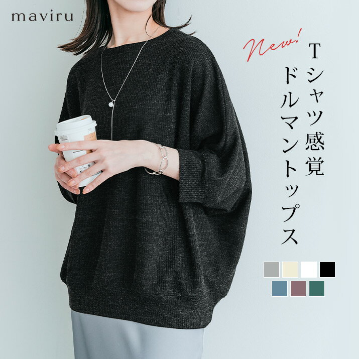 【MAX50%offクーポン】Tシャツ カットソー レディース 半袖 綿100% トップス 無地 ドロップショルダー オーバーサイズ 半袖プルオーバー シンプル 春 夏 白 黒 無地 シンプル LIZDAYS リズデイズ スタイルオンバックss45