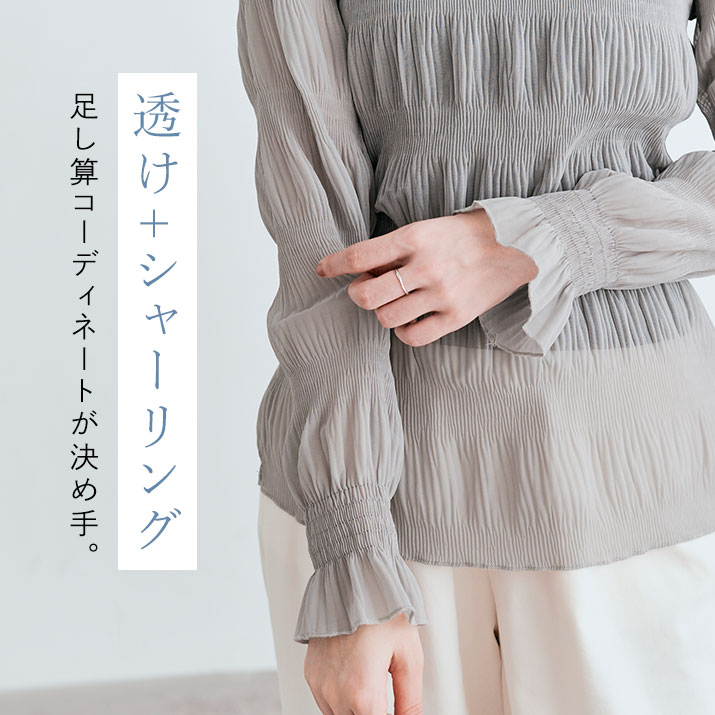 maviru by KiraKiraShopのトップス《シャーリングシフォンブラウス 全5色 3サイズ》 二の腕隠し 首元隠し カバー ブラウス 大人カジュアル きれい ギャザートップス 長袖 春 ハイネック シャーリング 透け感 シアー フリル フレア袖 ボリュームスリーブ 春夏秋冬 レディース メール便可//7//｜アングル3