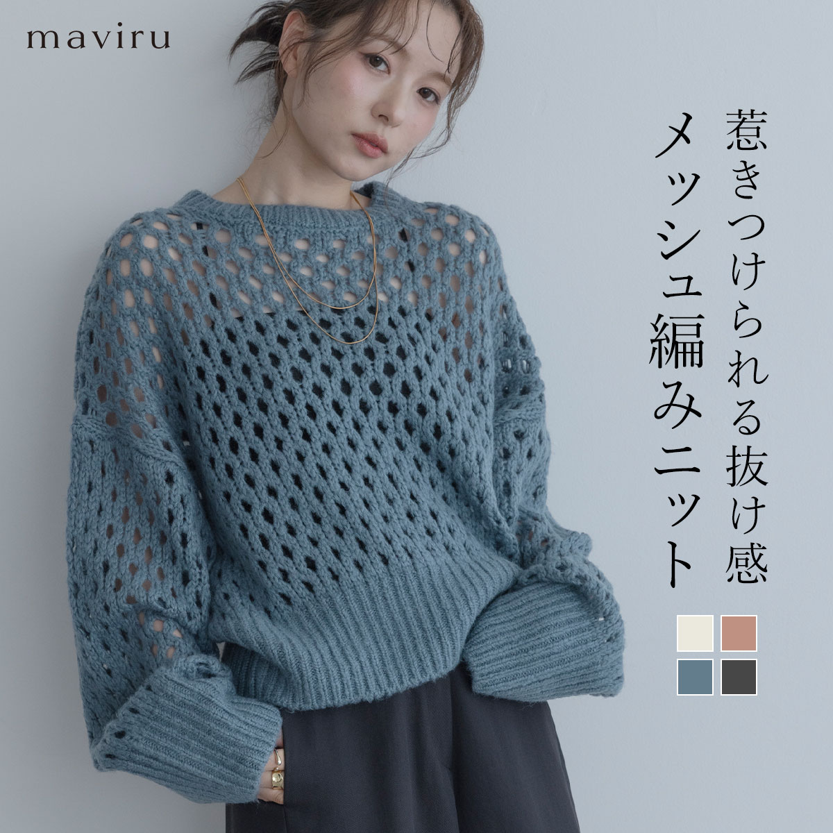 クーポン利用で5480円！ニット《メッシュ透かし編みショートニット 全4色》 レディース トップス ニット セーター オーバーサイズ ゆったり クルーネック ラウンドネック 長袖 秋冬 可愛い ボリュームスリーブ ロングスリーブ メッシュ 透け感 穴あき くすみカラー////