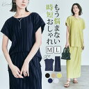 【GW期間限定SALE】セット《ランダムプリーツセットアップ 全5色 2サイズ》 レディース セットアップ トップス フレ…