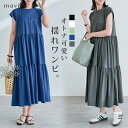 ワンピース《ティアードカットソーワンピース 全5色 2タイプ》 ワンピース チュニック スカート カットソー コットン ティアード 半袖 フレンチ ロング レデ...