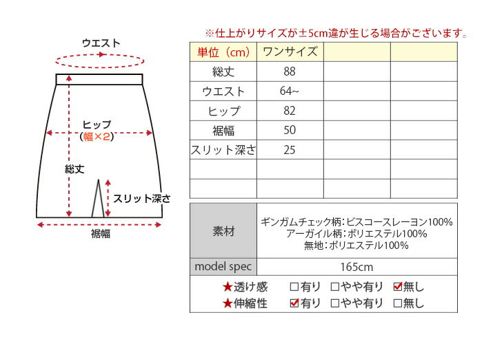 楽天1位 スカート ギンガムニットナロースカート 4色 レディース 秋冬 ボトムス ナロースカート タイトスカート ニットスカート ストレート ロング丈 Iラインシルエット ギンガムチェック柄 格子チェック バックスリット メール便可//10//