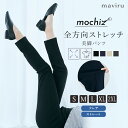 【マラソン限定SALE】パンツ《美脚ストレッチスラックスパンツ 全4色 3タイプ 5サイズ》 レディース ボトムス スラッ…