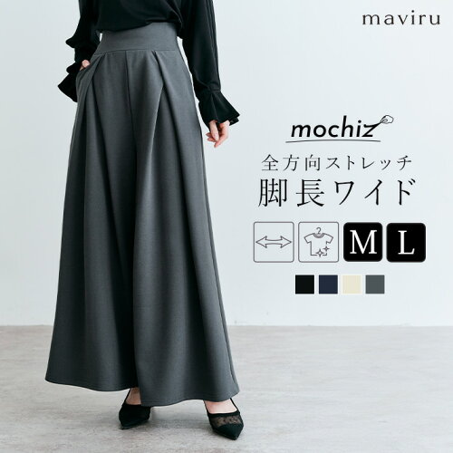 パンツ《全方向ストレッチタックワイドパンツ 全4色 2サイズ》