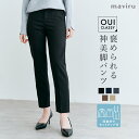 パンツ《センタープレステーパードパンツ 全3色 3サイズ》 美脚 テーパード 伸縮 スラックス パンツ センタープレス ピンタック スーツ ストレッチ シンプル...