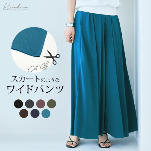 ワイドパンツ 《スカートのようなワイドフレアロングパンツ 全7色》