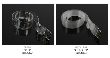 ブラストラップ《全2タイプ 透明ブラストラップ》 レディース 小物 下着 ブラトップ チューブトップ ストラップ 紐 ベアトップ 付け替え インナー クリア 透明ストラップ キャミソール ダンス lag0058 メール便可//2//