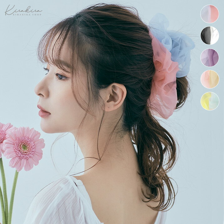 【ポイント10倍！480円】シュシュ《バイカラーオーガンジーボリュームシュシュ 全5色》 レディース 小物 ヘアアクセサリー ヘアゴム シュシュ ボリューム オーガンジー シースルー //5//