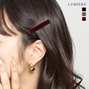 《3色ベロアヘアピン》ベロア素材の3色太めヘアピン ヘアピン おしゃれ パッチンピン スリーピン パッチンどめ ヘアクリップ 太め ベロア スクエア ヘアアクセ...