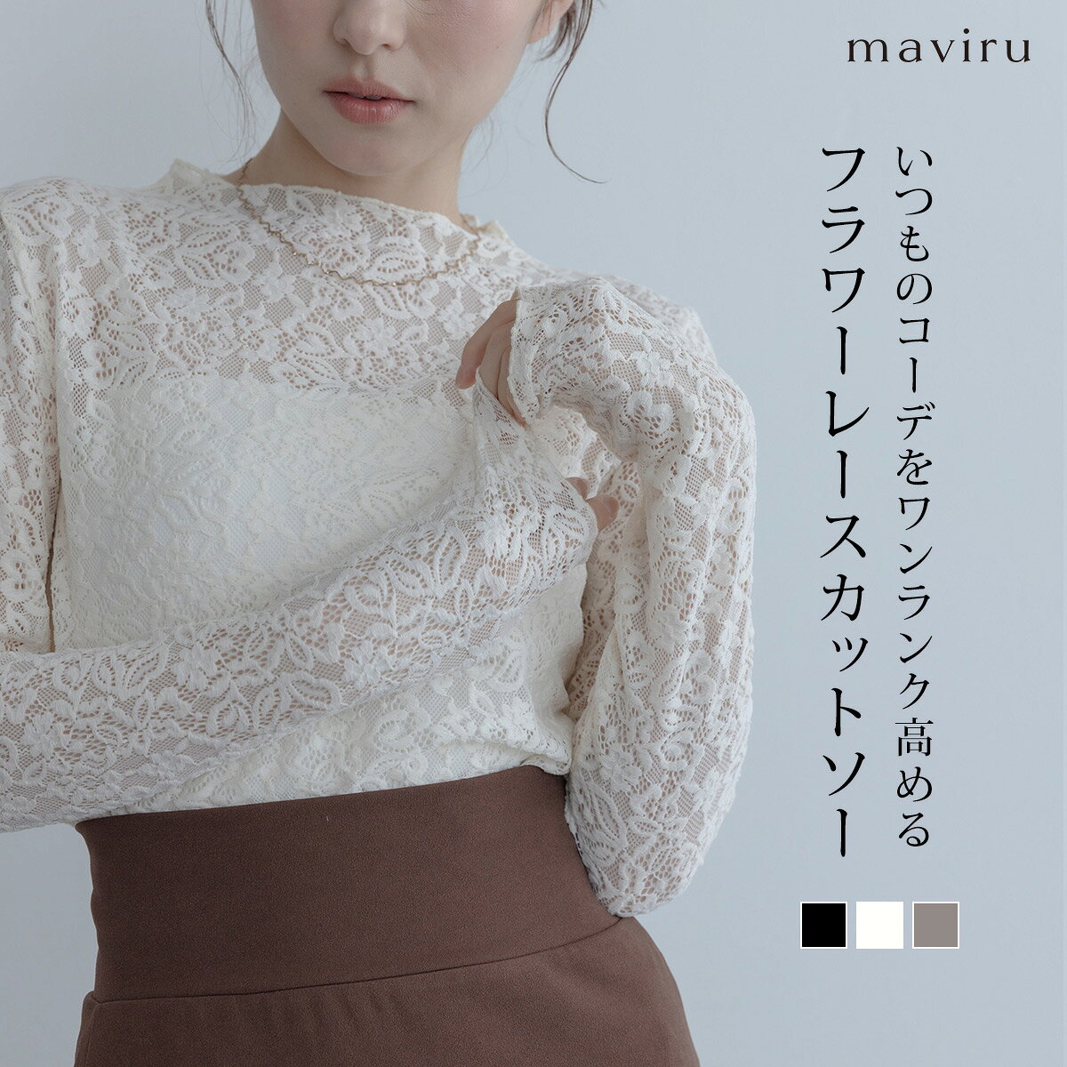 クーポン利用で3980円！トップス《ボトルネックフラワーレーストップス》全3色 2サイズ レース トップス 長袖 フラワーレース ボトルネック レディース シアー カットソー 花柄 ハイネック インナー レイヤード 透け感 伸縮性 ストレッチ シースルー メール便可//10//