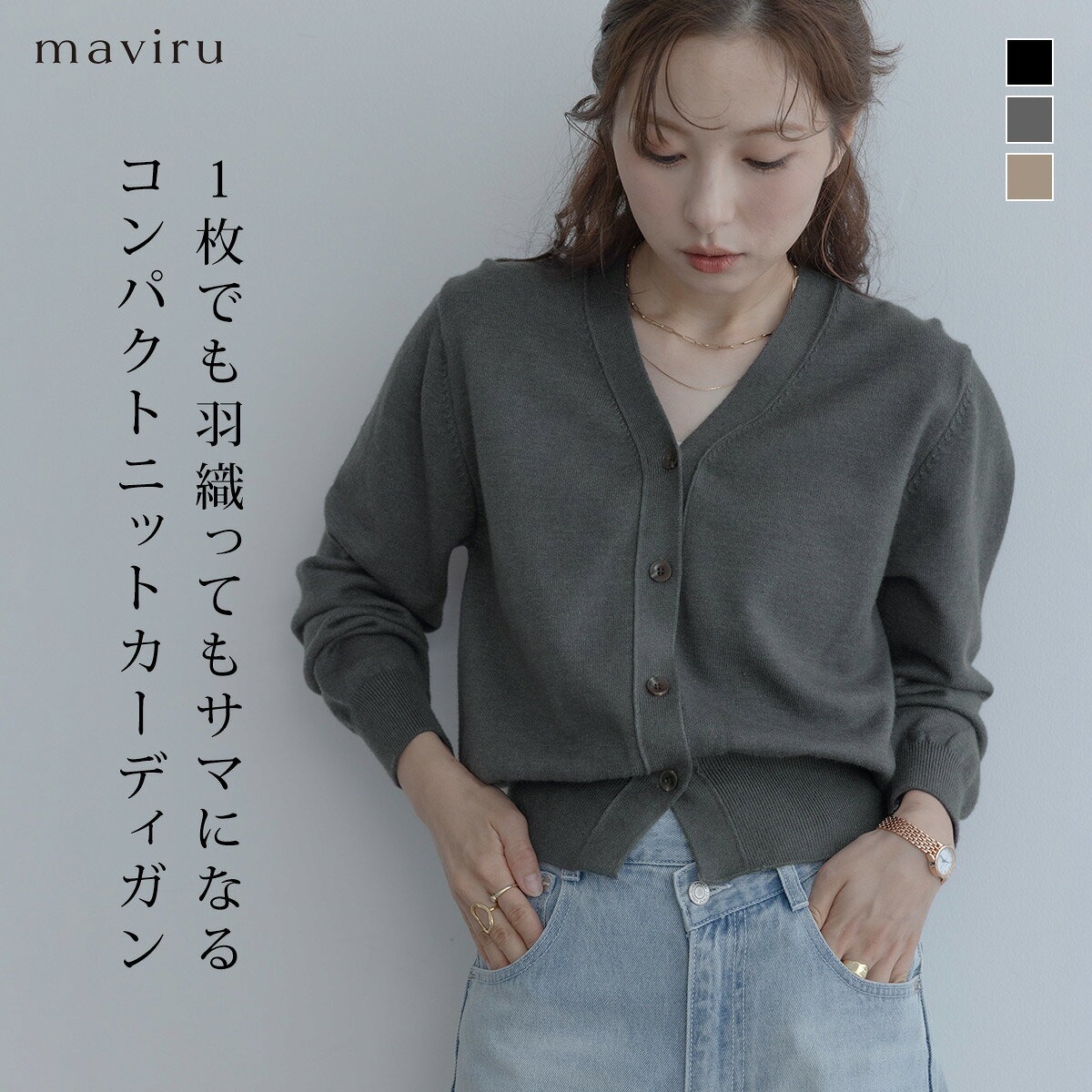 クーポン利用で3480円！トップス《コンパクトニットカーディガン》全3色 2サイズ レディース トップス Vネック 長袖 ボリュームスリーブ 体型カバー スタイルアップ 細見え チクチクしない 洗える 手洗いOK コンパクト丈 アウトシーム レーヨン混 メール便可//10//