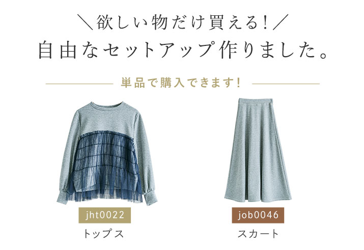 セットアップ《選べる裏起毛セットアップ 全5色 2サイズ》 上下セットアップ トレーナー バレエコア トップス チュール 着る毛布 ロングスカート 黒 裏起毛 秋冬 スカート スウェット レディース ビスチェ 長袖 ぽわん袖 黒 ヒートテック////