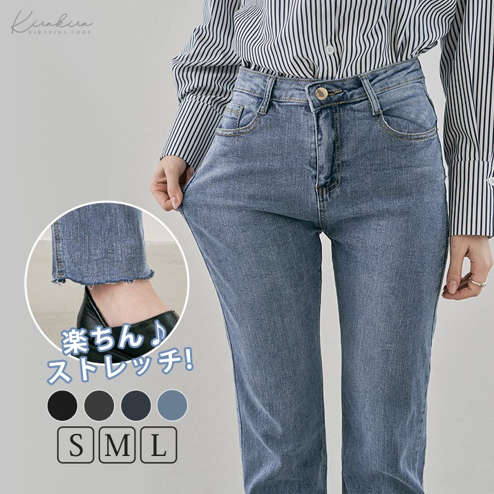 【期間限定SALE】デニム《カットオフストレッチデニムパンツ 全4色 3サイズ》 レディース ボトムス デニムパンツ ハイウエスト ハイライズ ジーパン ////