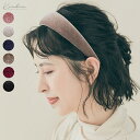 【OUTLET SALE】カチューシャ《ベロアワイドカチューシャ 全6色》 レディース 小物 ヘアアクセサリー 髪飾り カチューシャ ヘアバンド ベロア素材 クラシカル シンプル おしゃれ 大人可愛い////
