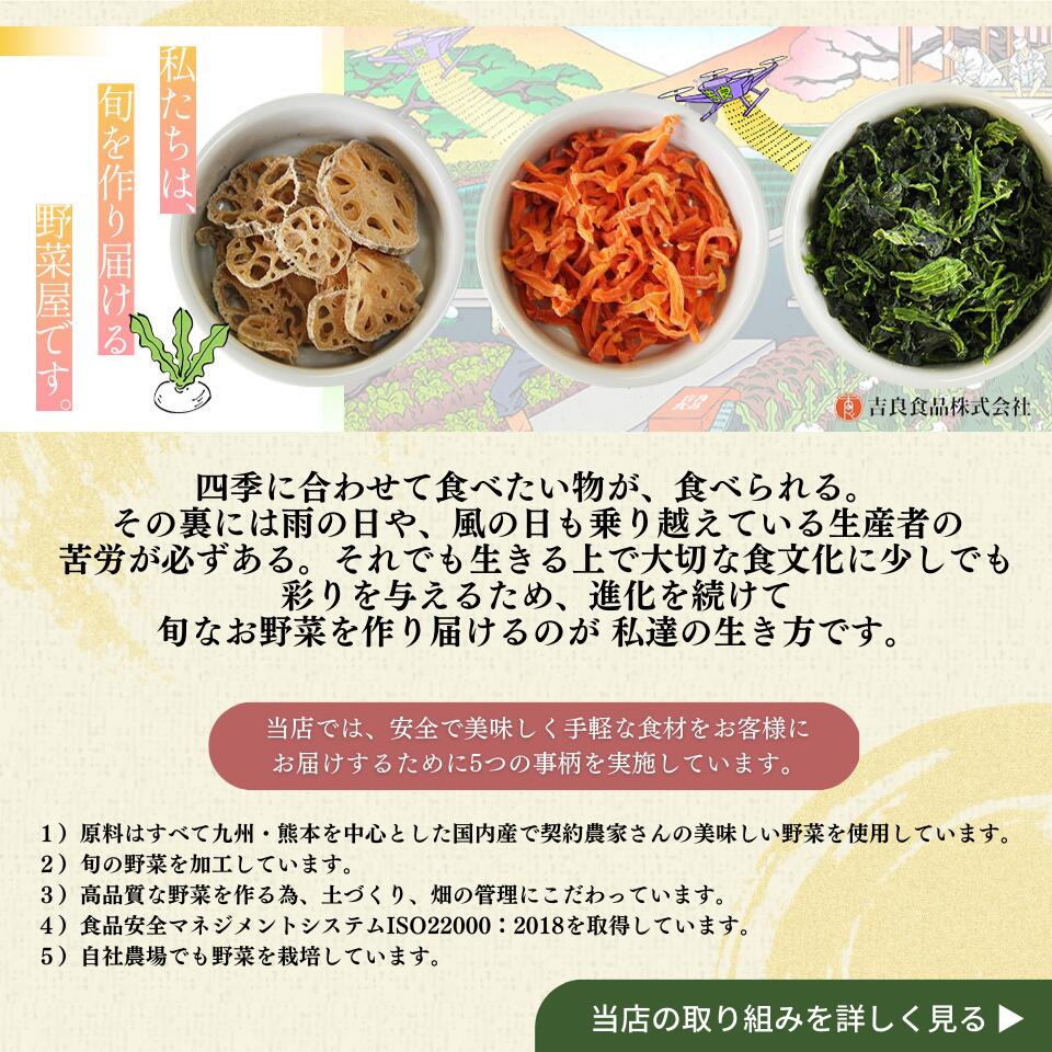 【国産】乾燥野菜(干し野菜)ごぼう・にんじんミックス 500g 3