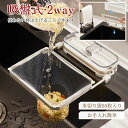 水切りネットホルダー 三角コーナー キッチンドレイン 水切りネット 50枚付き 吸盤式 折り畳み いらず タオル掛け ホルダー シンク ラック 台所