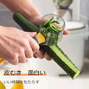 皮むき器 ピーラー 皮むき 皮剥き器 もも トマト りんご じゃがいも 便利グッズ キッチン用品 キッチン小物 果物皮むき器 万能皮むき器 収納付きピーラー ゴ...