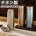 水筒 純チタン ボトル ギフト500ml 直飲み お茶 スボトル チタン タンブラー 真空断熱 軽量 清潔 保温 保冷 直飲み 錆びない 抗菌 日常使用(4)