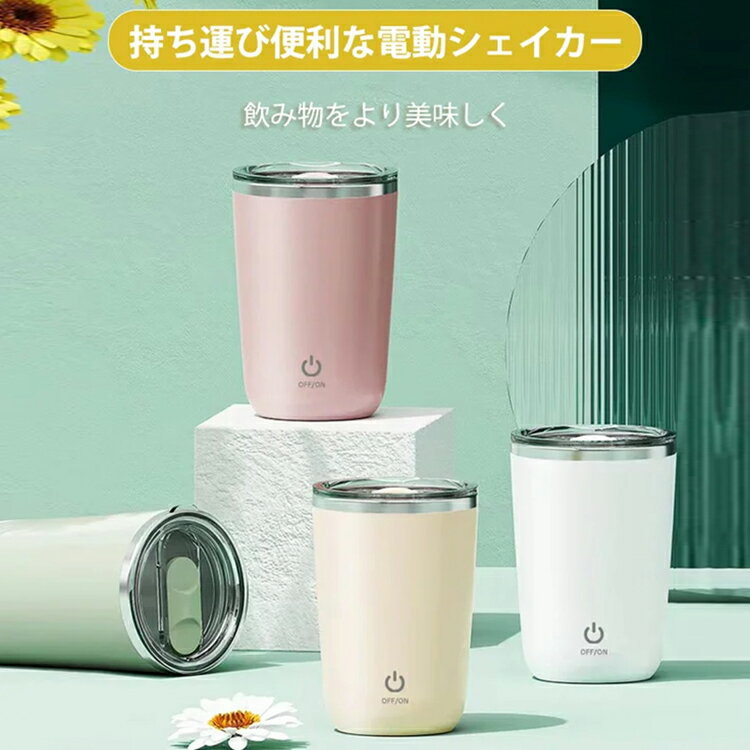 楽天市場】電動 プロテイン シェイカー(キッチン用品・食器 楽天市場】電動 プロテイン シェイカー(キッチン用品・食器