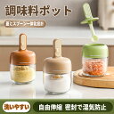 3個セット 調味料ポット 調味料入れ スプーン付き 塩入れ 砂糖入れ 使いやすい おしゃれ 収納 保存 湿気防止 調味料容器 密閉容器 調節可能スプーン付き 調...