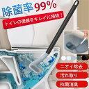 トイレブラシ 清潔 おしゃれ フロート トイレクリーナー ケース付き 収納 掃除ブラシ トイレ用掃除用品 掃除グッズ 便器 トイレグッズ トイレ用品 トイレ掃除...