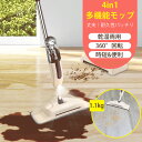 フロアモップ モップ 多機能 水噴射 新型 軽量 フローリング スプレーモップ 掃除 床掃除 大掃除 死角なし洗浄 床拭きモップ モップ 片手操作 腰に負担なし...