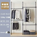 【SS 最大2000円OFF&P10倍】天井突っ張り式 ハンガーラック L字 4段 つっぱりラック クローゼット 突っ張り 壁面収納 つっぱり パイプハンガー つっぱり 衣類収納 高さ調整 クローゼット