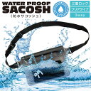 防水ポーチ 完全防水 海 プール マチあり 透けない ウエストポーチ ドライバッグ 防水ケース スマホ 水着入れ 釣り サウナ 防水スマホケース iPhone Android 全機種対応 水中撮影 海 海水浴 収納