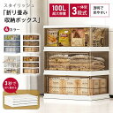 20日限定 P5倍!収納ボックス 100L大容量 折りたたみ 一体3段 衣装布団 収納ケース 組立簡単 おしゃれ クリア 半透明 クロゼット シューズボックス