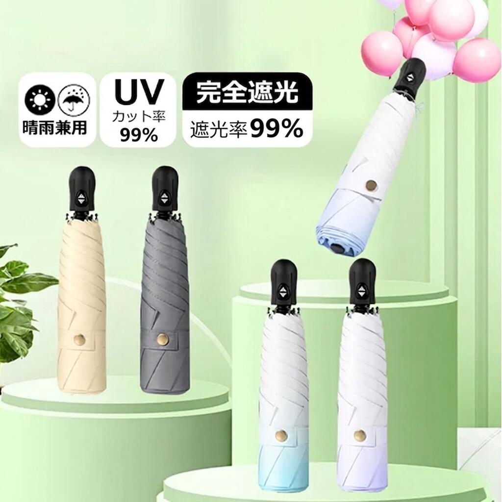 Rakuten - 折りたたみ傘 折り畳み傘 軽量 スマホサイズ 晴雨 兼用 コンパクト 日傘 UVカット メンズ レディース 折りたたみ 折り畳み 紫外線 対策 遮断 遮光 遮熱 耐風 撥水 携帯 便利 超 軽い 母の日 父の日 ギフト プレゼント