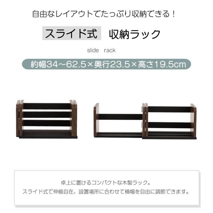 本立て ブックスタンド スライド コンパクト 卓上 本棚 伸縮 ブックエンド シェルフ マガジンラック 可動式 子ども ミニ本棚 子供部屋 書斎 おしゃれ 省スペース