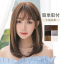 ウィッグ 自然 抗がん 変装 安い コスプレ 女性用 髪型 小顔効果 おすすめ 定番 おしゃれ ミディアム フルウィッグ 可愛い 送料無料