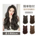 エクステ ロング ハーフウィッグ 安い パーマ 女性用 おしゃれ 自然 レディース 付け毛 バレない 盛り髪 おすすめ クリップ式 簡単取付 送料無料