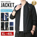 春 スタジャン メンズ ジャケット ブルゾン 薄手 スタジアムジャケット ジップアップ アウター 秋服 ライトジャケット ジャンパー