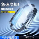 腰掛け扇風機 強力ベルトファン 強力 冷却 扇風機 腰掛 ベルトファン 冷風機 携帯扇風機 大風量 空調ファン アウトドア 高温対策 5000mAh大容量 3段階風量 静音 氷感 小型 コンパクト USB充電 ギフトプ レゼント 父の日 母の日 送料無料