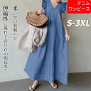 ワンピース デニムワンピース レディース ロングワンピース ロング丈 マキシワンピース フレア袖 Aライン ロング Vネック デニム 無地 体型カバー ゆったり...