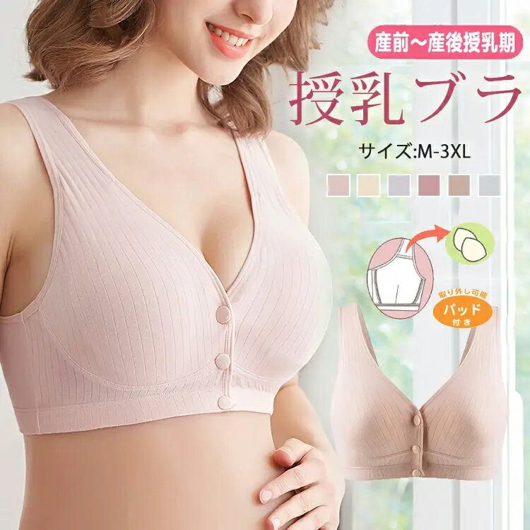 2枚セット 授乳ブラ 前開き 垂れ防止 マタニティ 下着 産後 ノンワイヤー 大きいサイズ バストサ