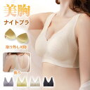 シームレスブラ 美胸 ナイトブラ レース ブラジャー パッド付き ノンワイヤー 昼夜兼用 インナー レディース 女性 肌着 取り外し可能(4)