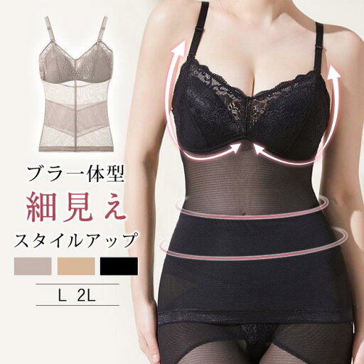 下着女性 ブラトップ ボディシェイプ レディース 細見え カップ付きキャミソール 着痩せ ブラキャミ ボディスーツ ぽっこりお腹 下着女性 ブラトップ ボディシェイプ レディース 細見え カップ付きキャミソール 着痩せ ブラキャミ ボディスーツ ぽっこりお腹