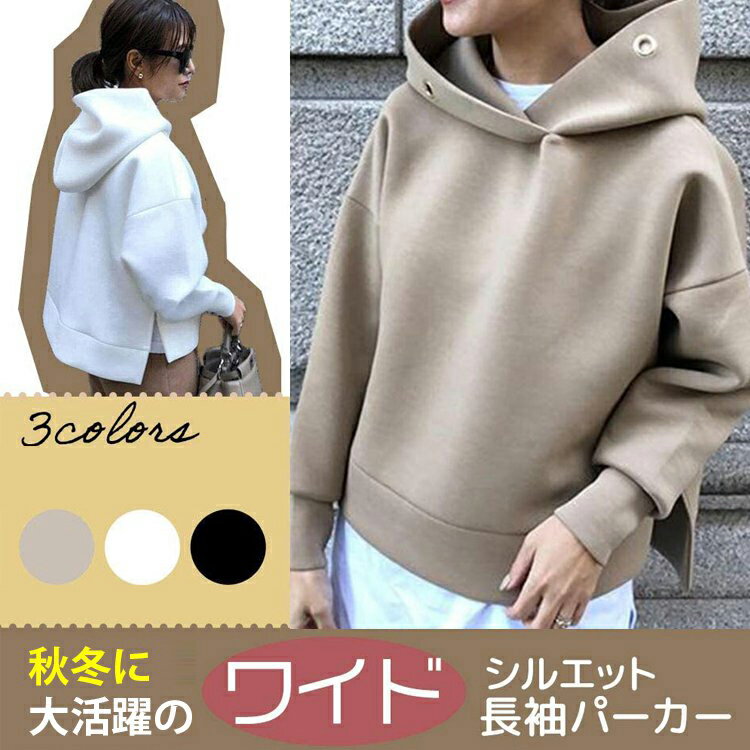 パーカー フード付きパーカー サイドスリット大人の抜け感サイドスリットパーカー 上品 暖か レディー