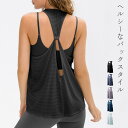 ヨガ ウェア タンクトップ 長め ゆったり トップス レディース ロング丈 カットアウト クロス風 レーサーバック ヘルシー 黒