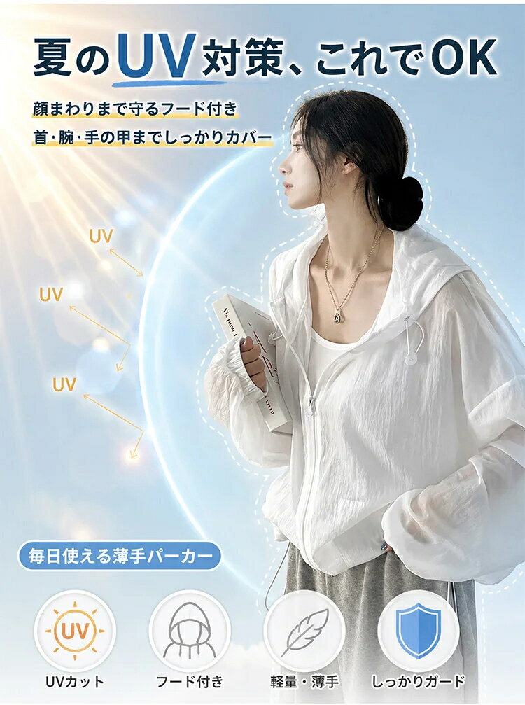 樂天商城 - レディース UVカット パーカー 接触冷感 軽量 薄手 パーカー アウトドア 紫外線対策 普段使い スポーツ 体型カバー アウトドア 送料無料 幅広 春夏秋 大人可愛い レディースファッション レディース