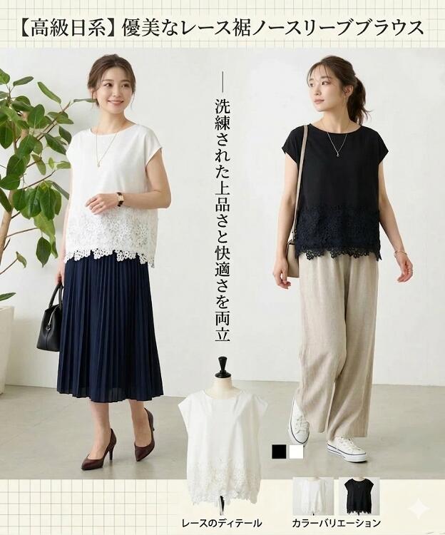 乐天商城 - 裾レースフレンチカットソー Tシャツ レディース 裾レース レイヤード インナー ロンt レディース 白 黒 無地 シンプル クルーネック 丸首 トップス 体型カバー 大人 お洒落 レディースファッション レディース トップス 白Tシャツ 送料無料