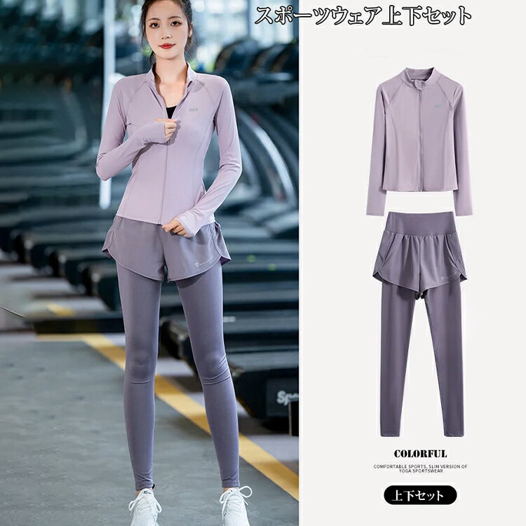 乐天商城 - スポーツウェア上下セット レディースジャージセット 上下セット レディース スポーツウェアセット レディーストレーニングウェアセット 体型カバー スポーツウェア上下セット ギフト 無地 部屋着 ルームウェア 通気性 吸汗速乾 動きやすい おしゃれ 送料無料