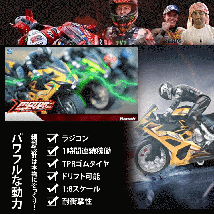 20日限定 P5倍！バイク ラジコン 子ども ラジコンオートバイおもちゃ ラジコンカー 子供向け か