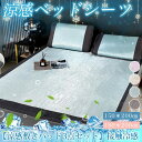敷きパット 涼感 ダブル 防水 3点セット ベッドシーツ クール敷きパッド 接触冷感 夏 猛暑 強力 冷却マット ひんやり寝具 涼感 吸水速乾 蒸れにくい 丸洗い 洗い替え ダブル 抗菌防臭 防ダニ 睡眠改善 夏用寝具 おしゃれ 敬老の日 ギフト 送料無料