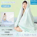 肌掛け布団 夏用 タオルケット 冷感ケット 洗える シングル キルトケット 肌布団 肌かけ 肌掛け 夏ふとん 掛け布団 掛布団 ウォッシャブル 丸洗いOK 接触...
