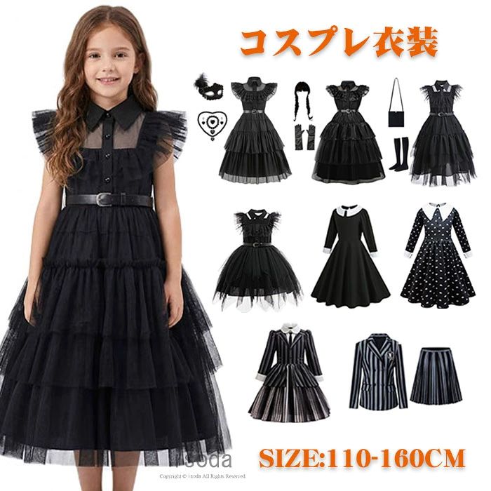 Item Information 商品名 ハロウィン 仮装 プリンセスドレス 子供 女の子 魔女 仮装 悪魔 チュール ドレス キッズ 素材 ポリエステル 商品紹介 毎年に大人気のキッズコスプレ服、ハロウィン、クリスマスパーティーやイベントで目立つ事間違いなし 肌触りがとっても気持ちいいポリエステル、柔らかい素材は、着心地良く敏感肌の子供にも安心です ハロウィン、クリスマスの必須アイテム。これ1セットでかわいい魔女、サンタクロースに大変身！小悪魔をモチーフにしたコウモリ風のコスプレ衣装 年に1度の大イベント、ハロウィン、クリスマスはこれ1着で決まり！他にもクリスマス、発表会、コスプレ、仮装舞台やステージ衣装、仮装イベント衣装、記念写真、学芸会、新年会＆忘年会の出し物、文化祭、その他イベントやパーティー、誕生日、子供の日、出産祝い、幼稚園や保育園の出し物等、活躍の場は様々です。 ご注意 ※30度のぬるま湯に中性洗剤を薄めて優しく単品手洗いして下さい。 ※お客様のモニター環境により実物の色合いと若干お色目が異なる場合がございます。 ※商品生地、色合い、コサージュやその他装飾部品の色やデザイン等、生産時期 によって、差異が生じます。そのため、同じ商品を複数点ご購入の場合、場合に よって色、コサージュのデザイン等差異がでる場合がございます。ご了承ください。 ※着用・保管頂きます際には他のものとの摩擦などにより色移りや傷になる場合が 御座いますのでご注意ください。